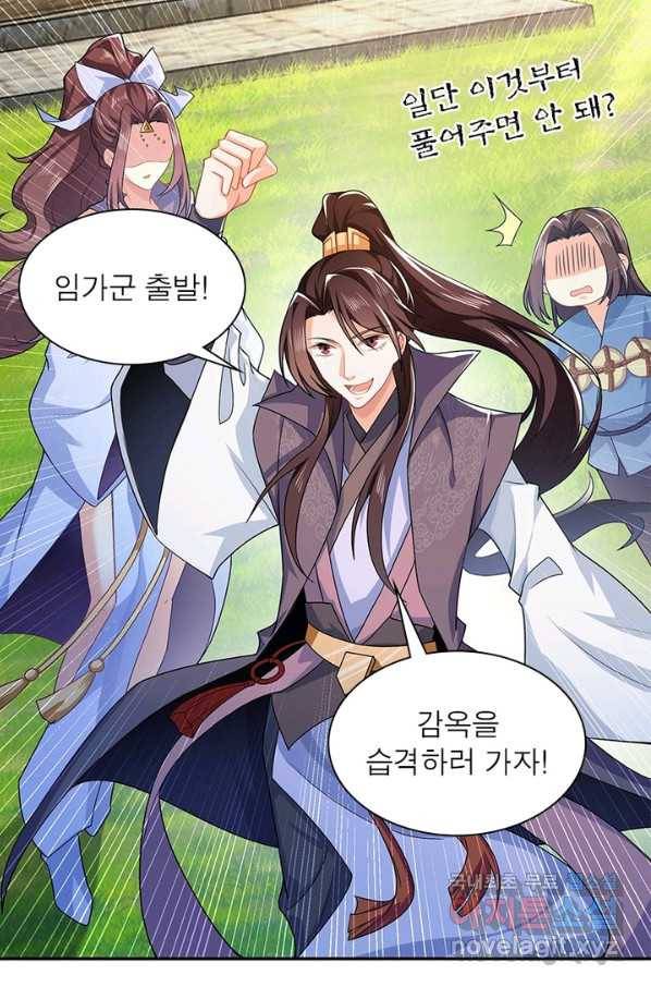 과로환생전기 17화 9