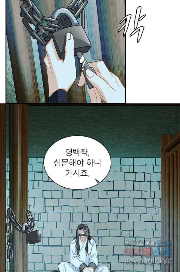과로환생전기 17화 12