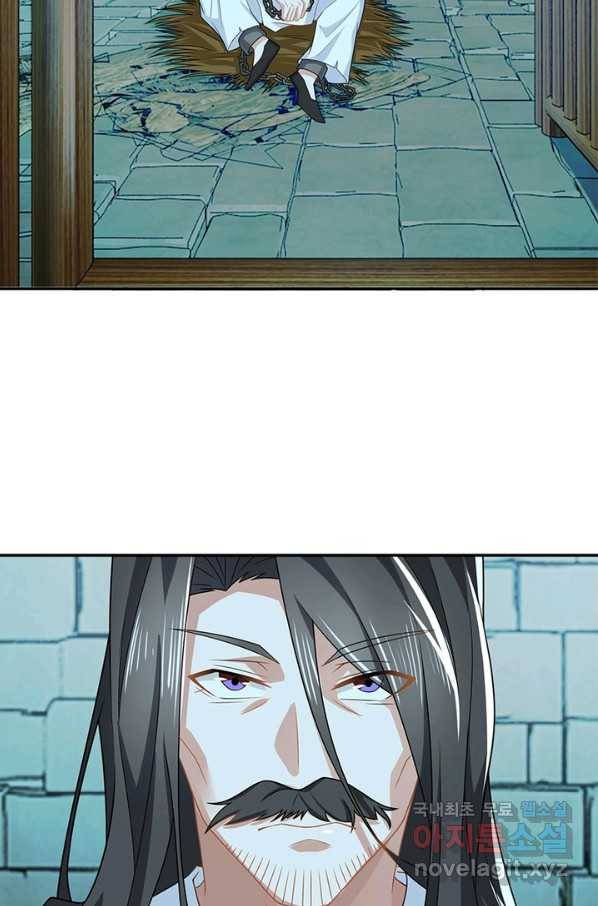 과로환생전기 17화 13