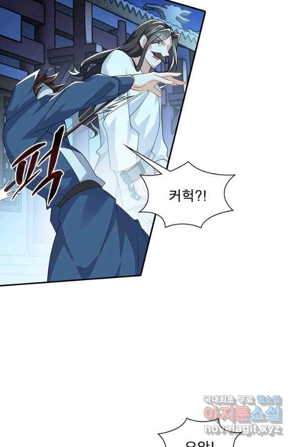 과로환생전기 17화 15