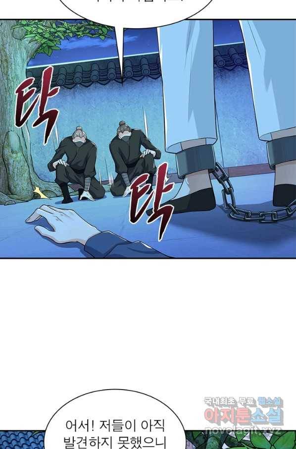 과로환생전기 17화 17