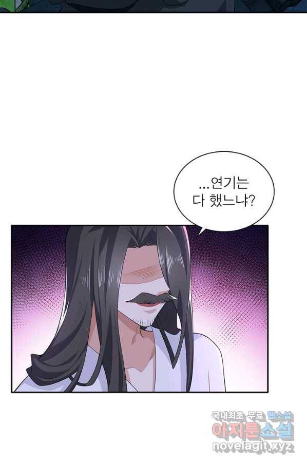 과로환생전기 17화 19
