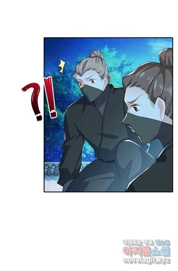 과로환생전기 17화 20
