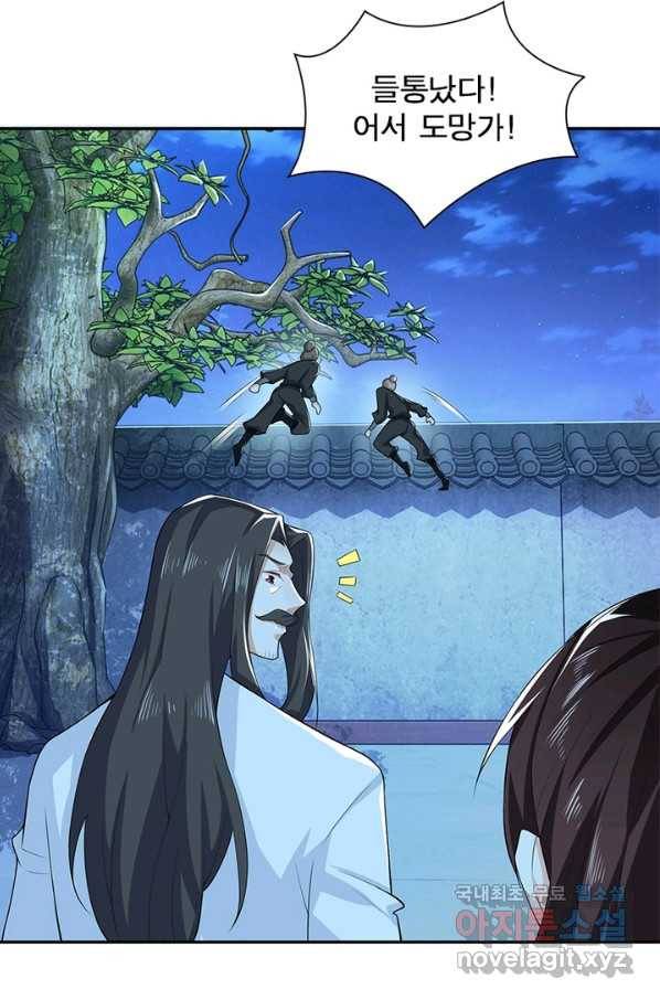 과로환생전기 17화 21