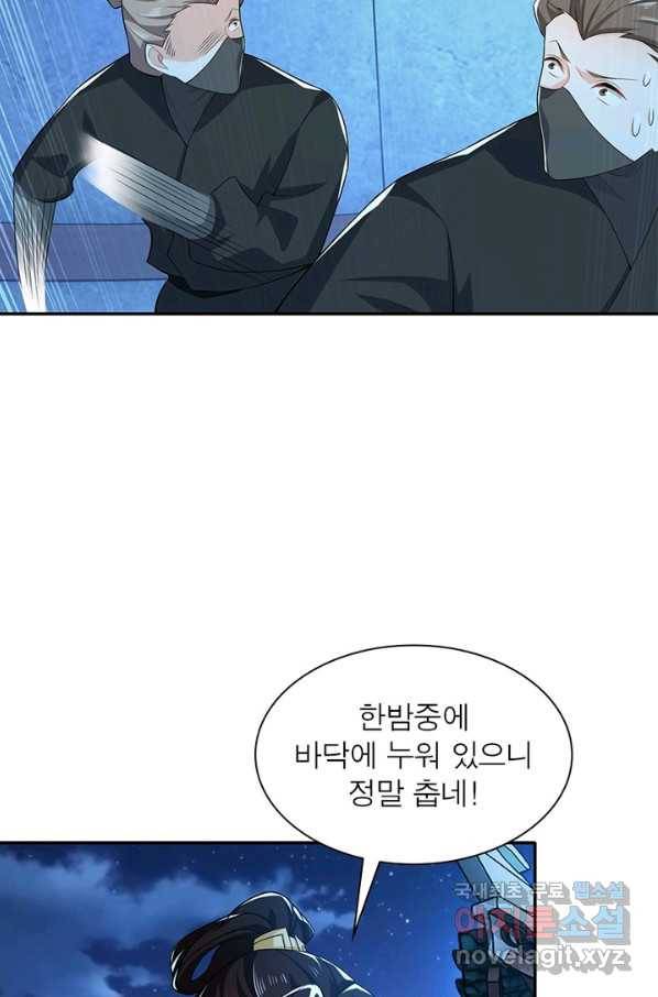 과로환생전기 17화 23