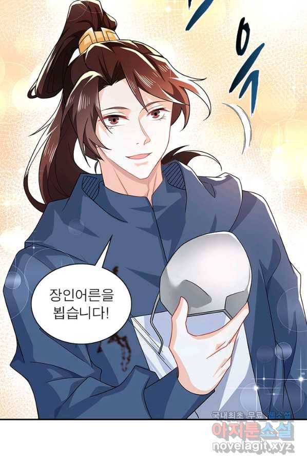 과로환생전기 17화 25