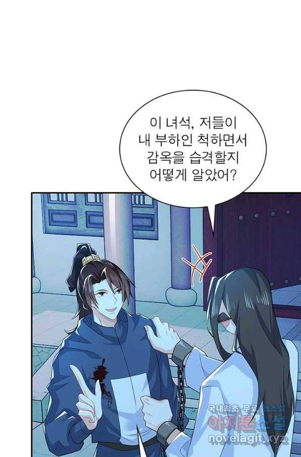 과로환생전기 17화 26
