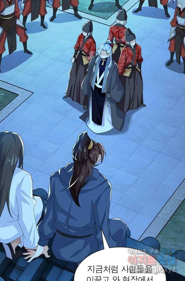 과로환생전기 17화 29