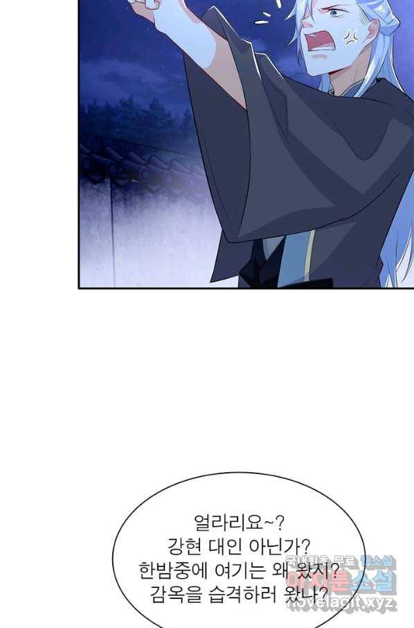 과로환생전기 17화 31