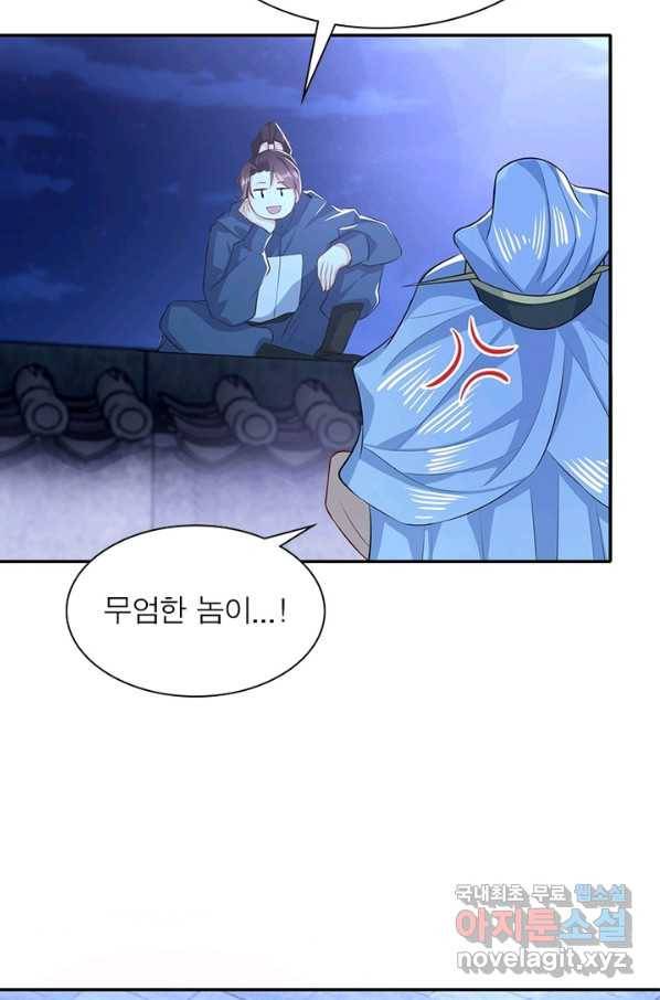 과로환생전기 17화 32