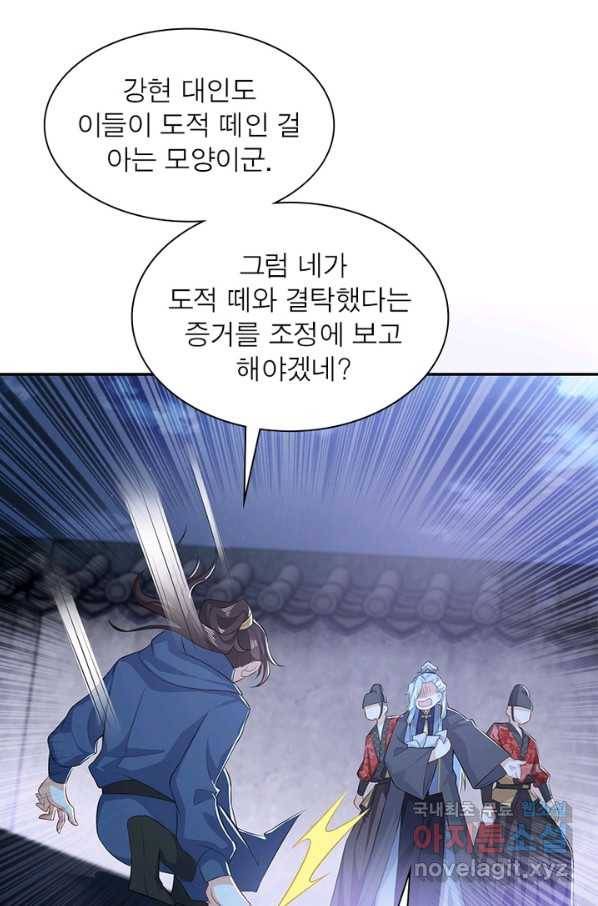 과로환생전기 17화 34