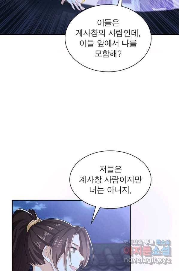 과로환생전기 17화 35