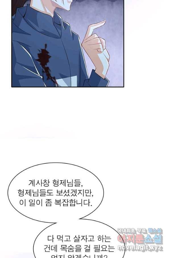 과로환생전기 17화 36