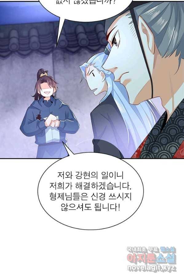 과로환생전기 17화 37