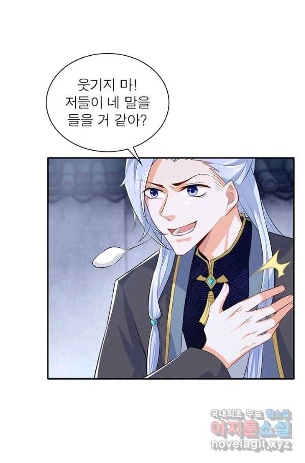 과로환생전기 17화 38