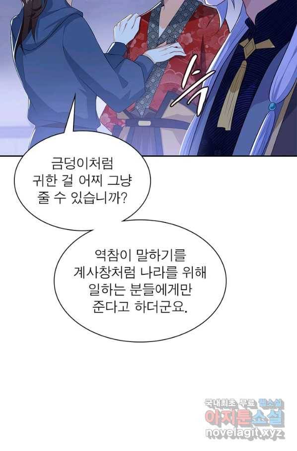 과로환생전기 17화 40