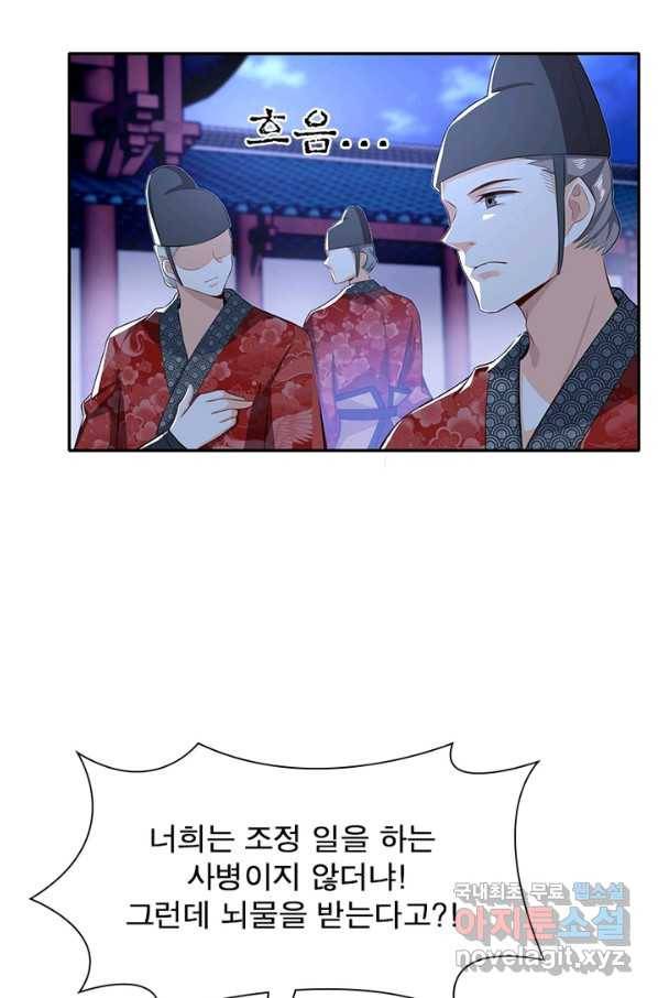 과로환생전기 17화 41
