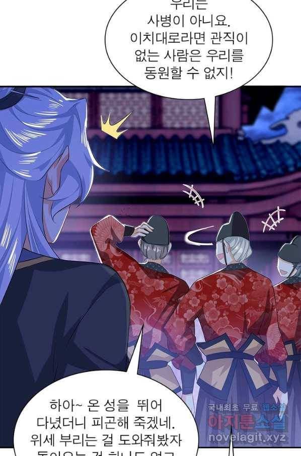 과로환생전기 17화 43