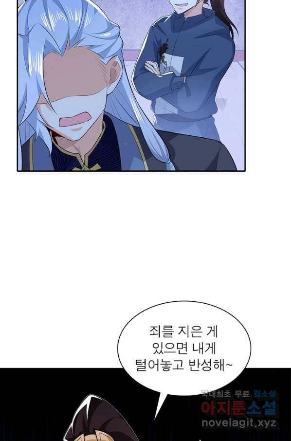 과로환생전기 17화 45