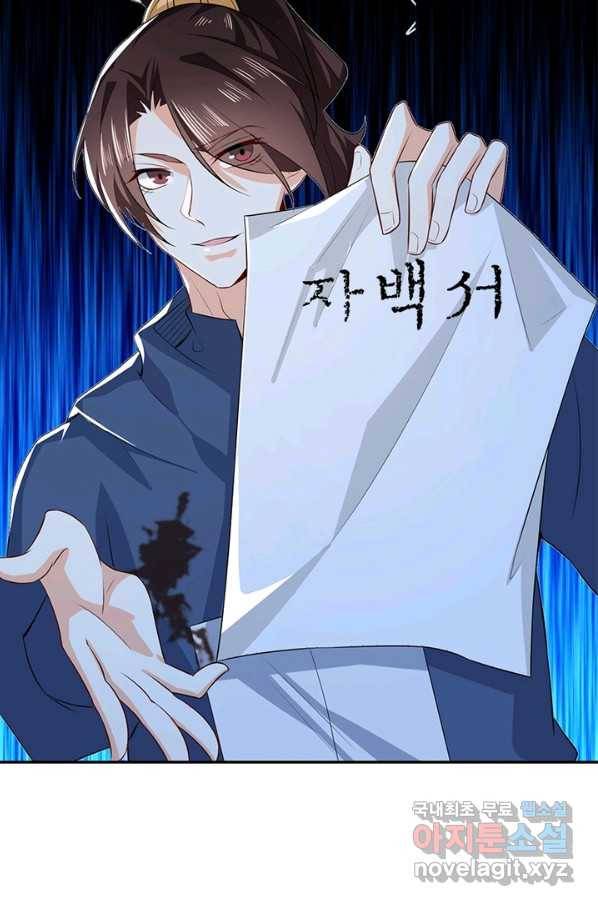 과로환생전기 17화 46