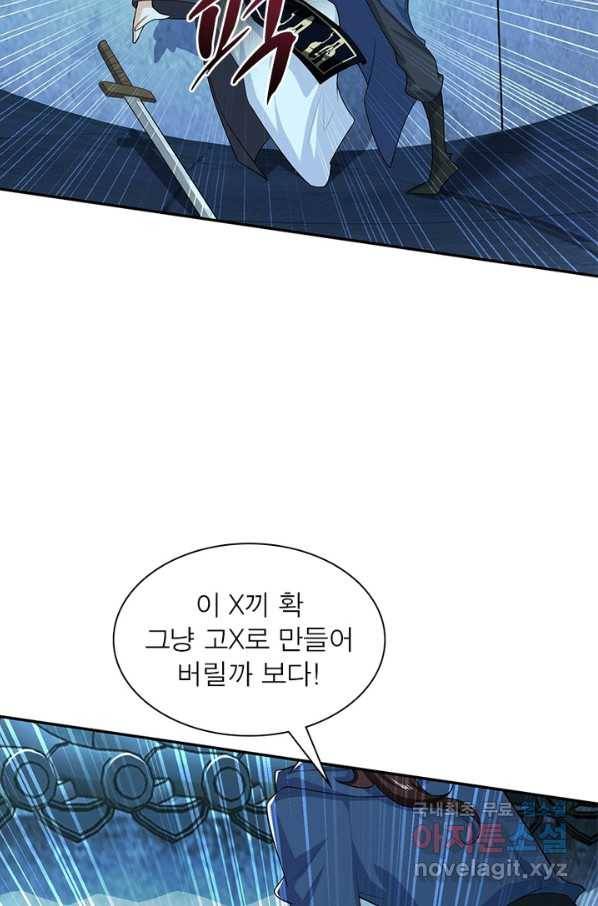 과로환생전기 17화 50