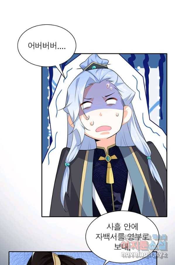 과로환생전기 17화 52