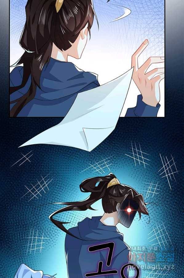 과로환생전기 17화 53