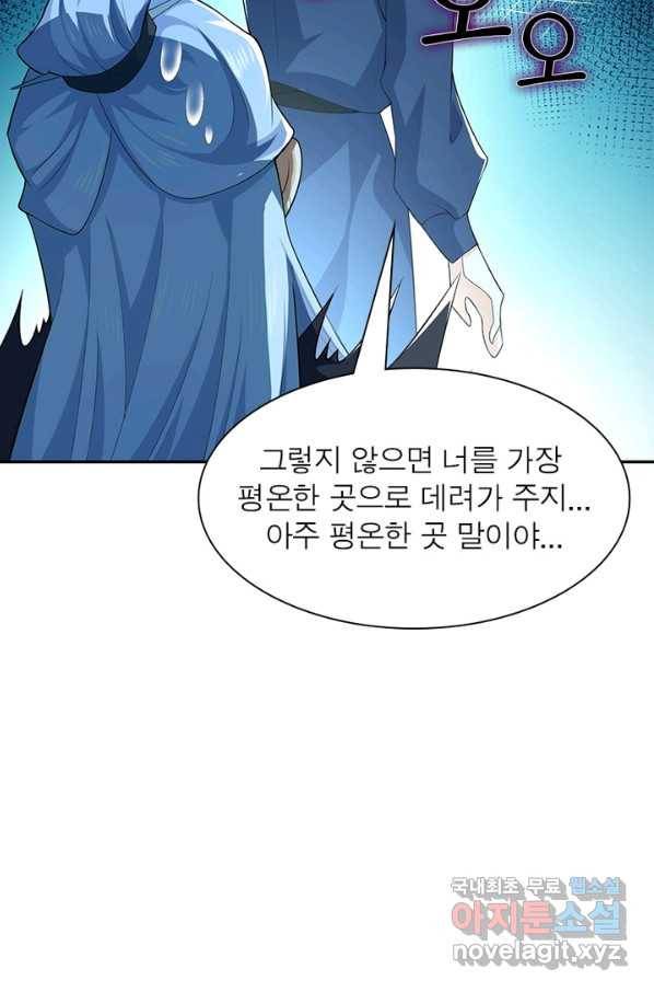과로환생전기 17화 54
