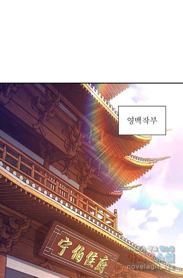 과로환생전기 17화 55