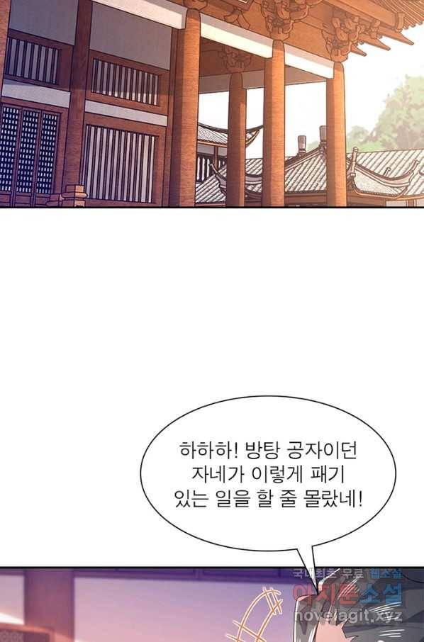 과로환생전기 17화 56