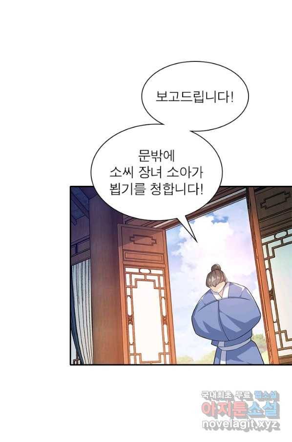 과로환생전기 17화 58