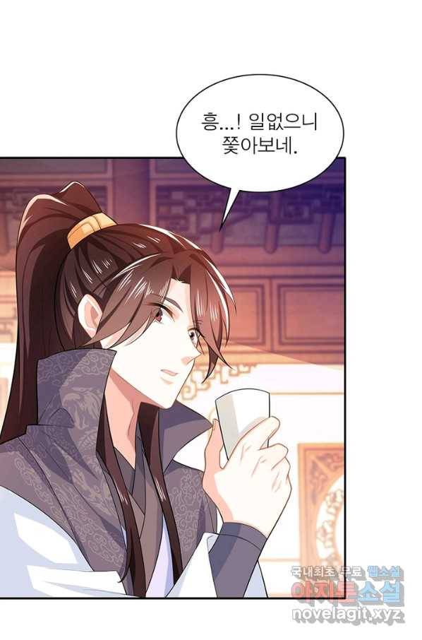 과로환생전기 17화 59