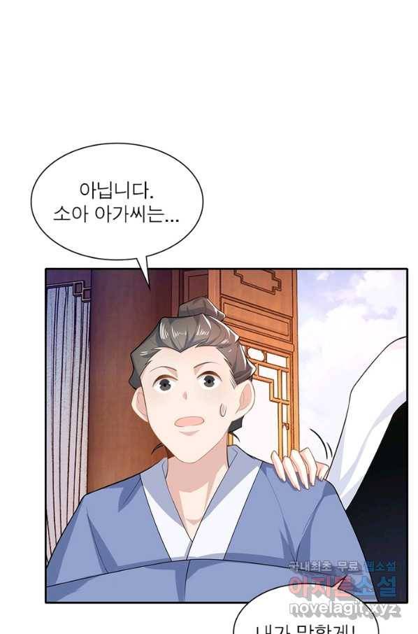 과로환생전기 17화 60