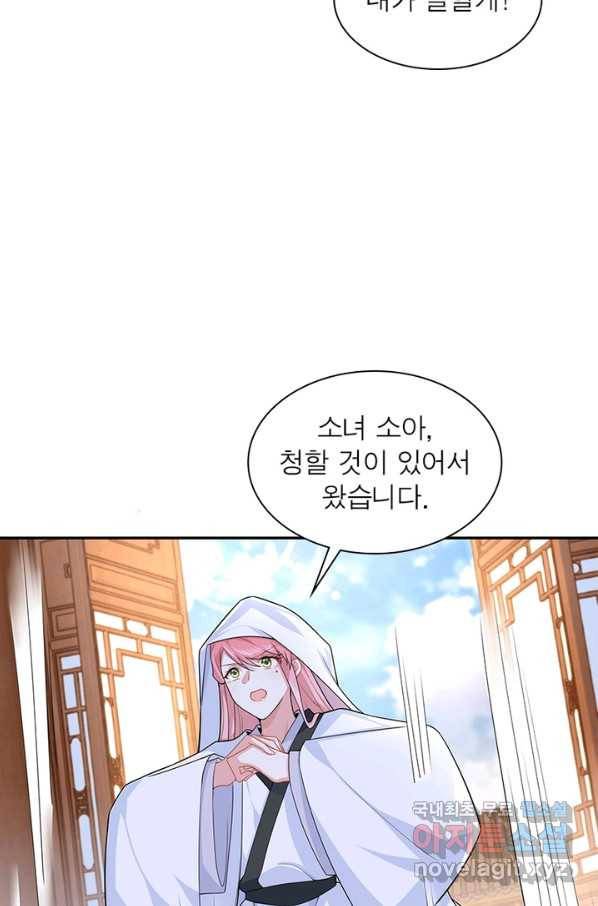 과로환생전기 17화 61