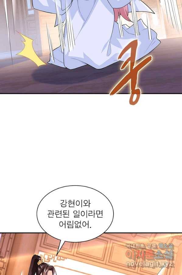 과로환생전기 17화 62