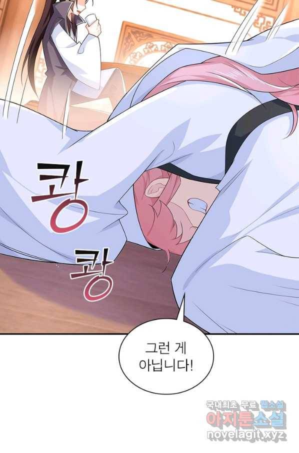 과로환생전기 17화 63