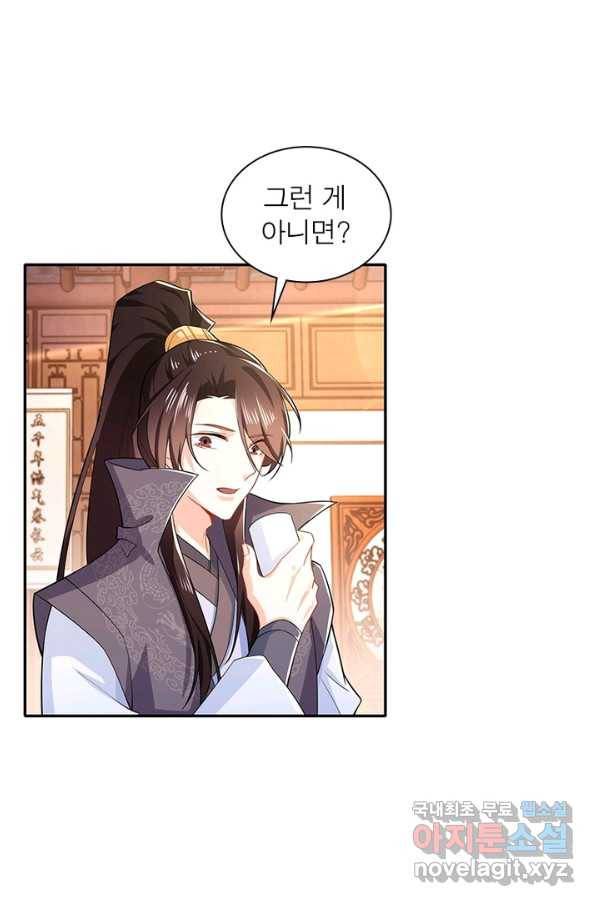 과로환생전기 17화 64