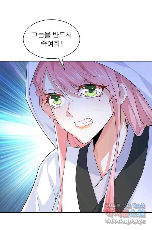 과로환생전기 17화 65
