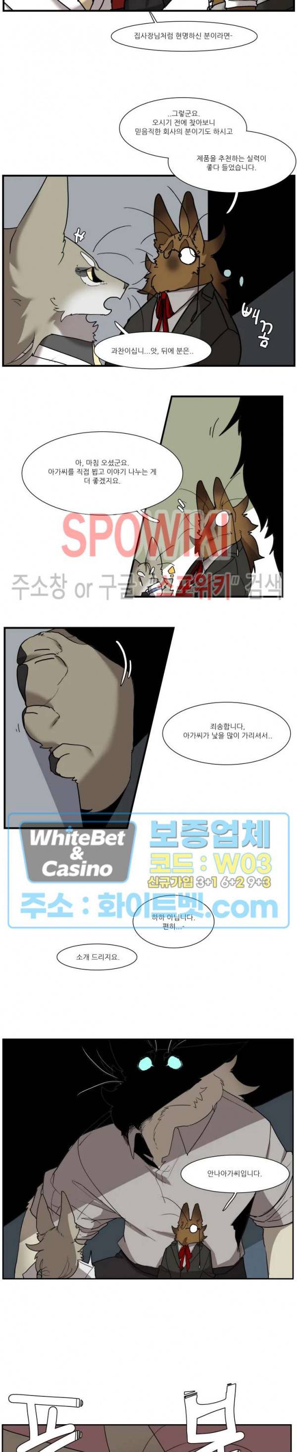 고양이 아가씨와 경호원들 만우절특집 2