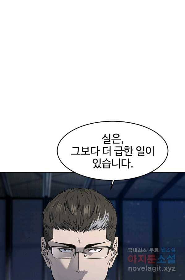 갓 오브 블랙필드 시즌2 39화 1