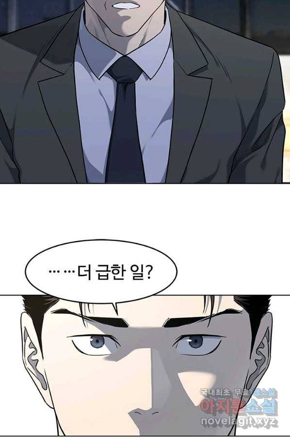 갓 오브 블랙필드 시즌2 39화 2