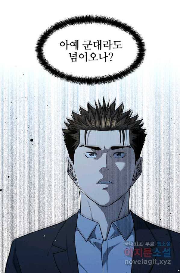 갓 오브 블랙필드 시즌2 39화 3