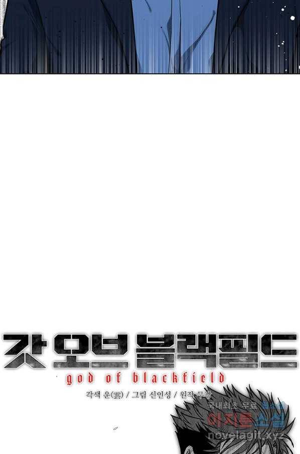 갓 오브 블랙필드 시즌2 39화 4