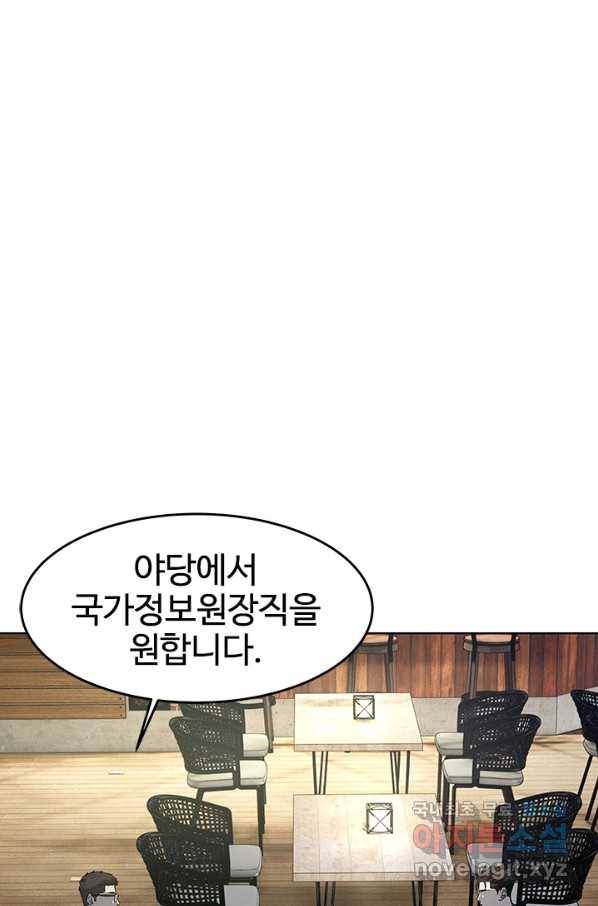 갓 오브 블랙필드 시즌2 39화 6