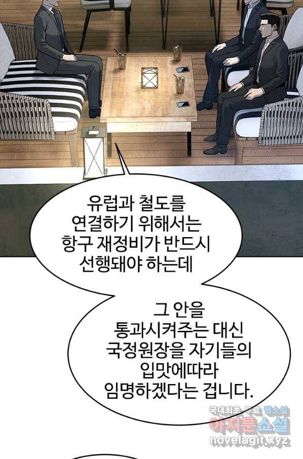 갓 오브 블랙필드 시즌2 39화 7