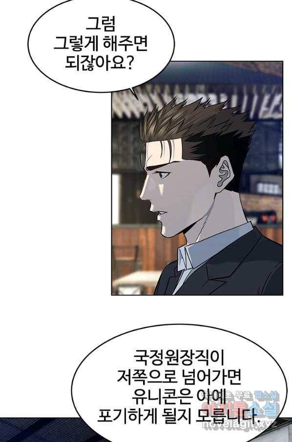 갓 오브 블랙필드 시즌2 39화 8