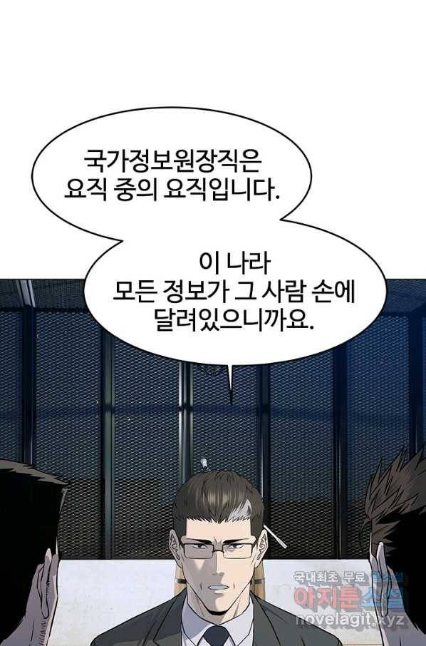 갓 오브 블랙필드 시즌2 39화 11