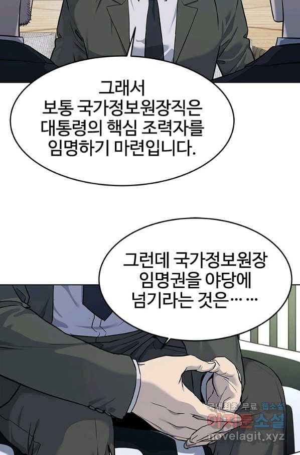 갓 오브 블랙필드 시즌2 39화 12