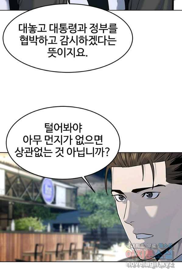 갓 오브 블랙필드 시즌2 39화 13