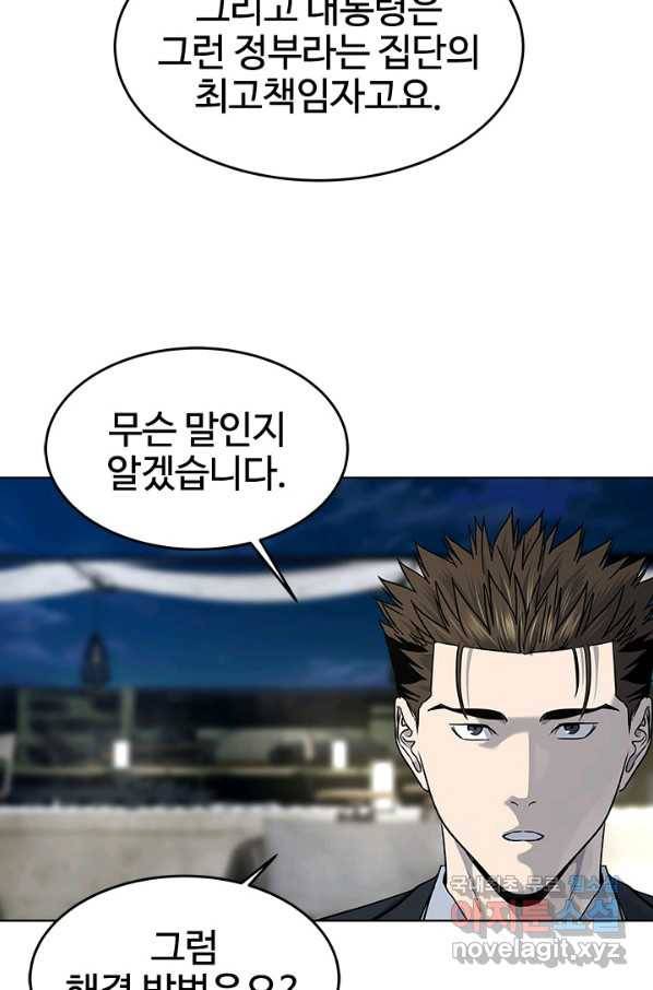갓 오브 블랙필드 시즌2 39화 15